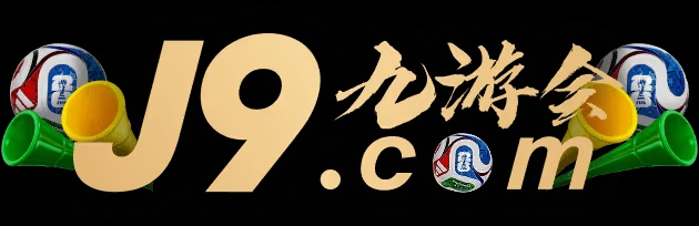 九游会